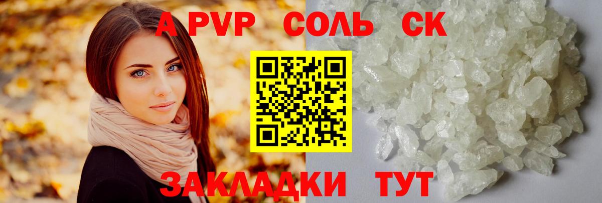 Alfa_PVP  Alpha PVP Соль  Alpha-PVP VHQ  Вход с VPN  Туймазы  A PVP Crystall 