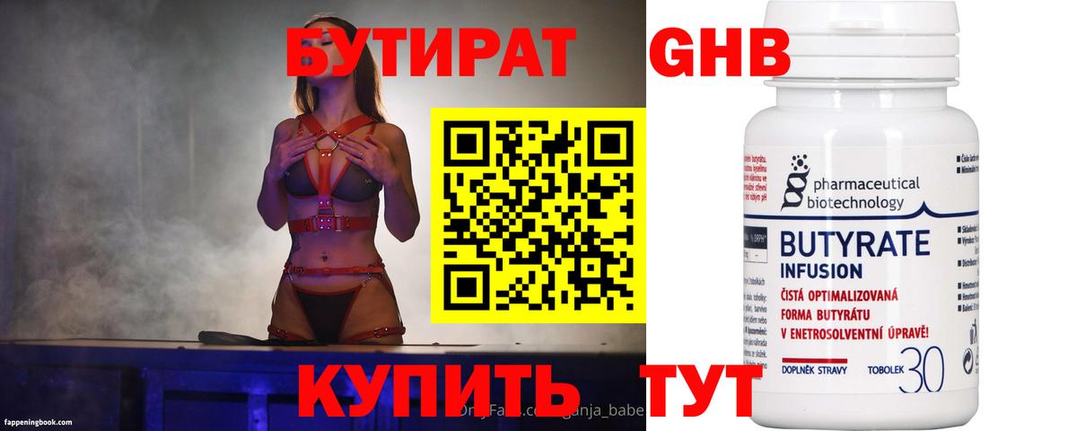 Бутират BDO  Вход с VPN  Бутират  Туймазы 
