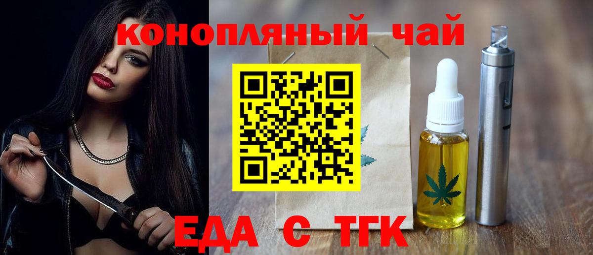 Cannafood марихуана  Вход с VPN  Туймазы 