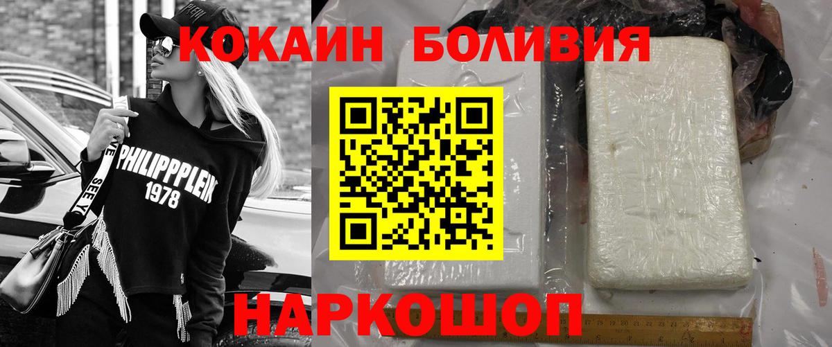 COCAIN VHQ  COCAIN 97%  Вход с VPN  Туймазы 
