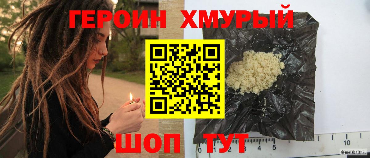 ГЕРОИН  ГЕРОИН белый  Вход с VPN  Туймазы 