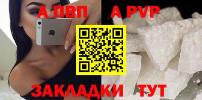 альфа пвп VHQ Рыбинск
