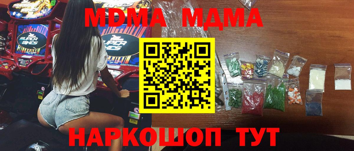 Туймазы  MDMA VHQ  Вход с VPN  МДМА crystal 