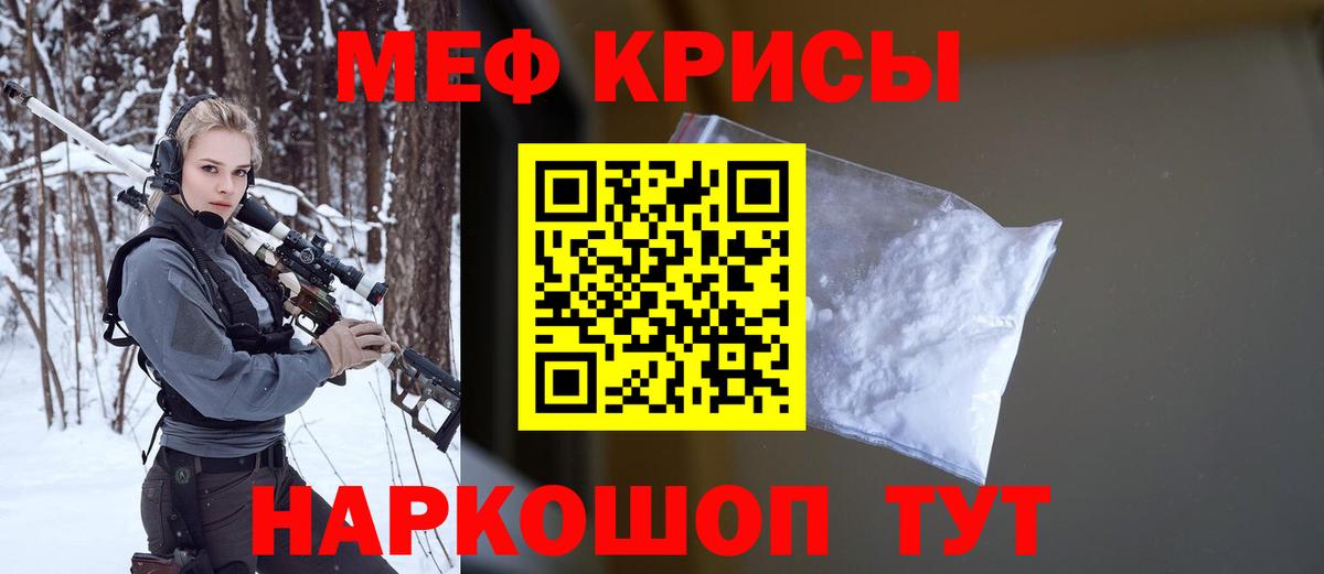 Меф мяу мяу кристаллы Туймазы