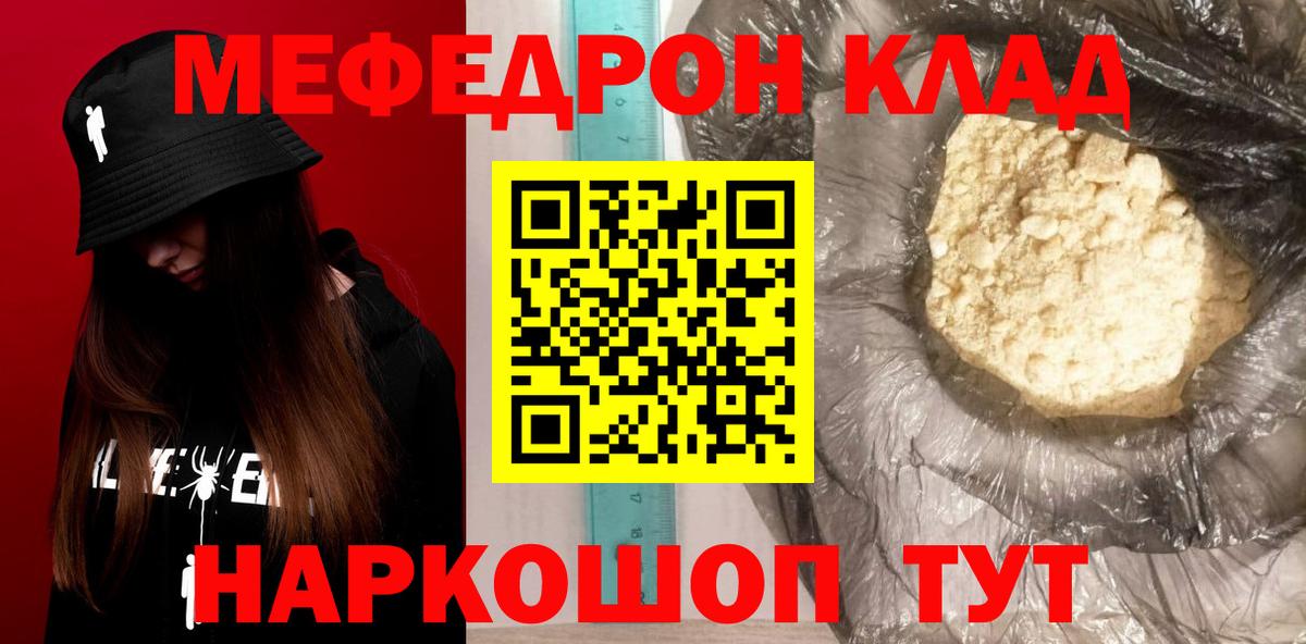 Мефедрон  Мефедрон  Вход с VPN  Туймазы  МЕФ mephedrone  наркотики  МЯУ-МЯУ мяу мяу 