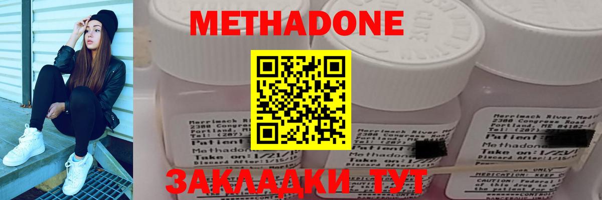 Метадон methadone  Вход с VPN  Туймазы 